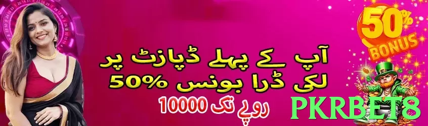 pkrbet8 game app for Pakistan players - 3